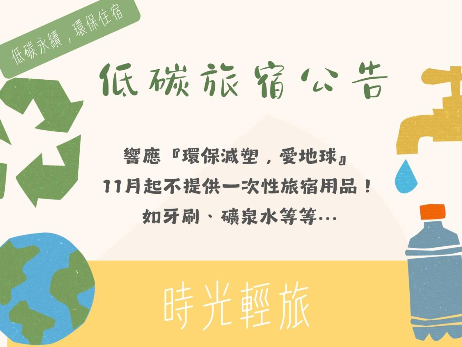 Heng-ch'un时光轻旅公寓 外观 照片